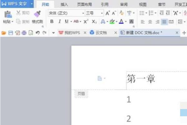 Wps怎么设置不同的页眉?