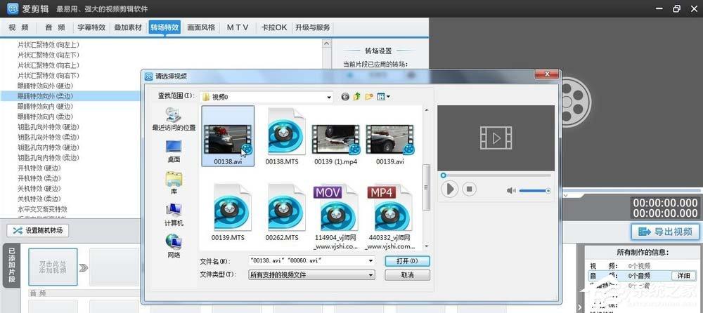 爱剪辑如何给素材添加柔边眼睛向外转场特效？给素材添加柔边眼睛向外特效的方法