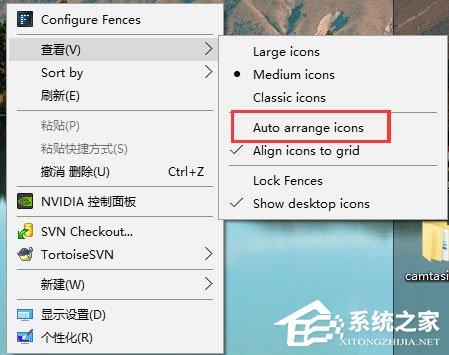 Windows10系统下桌面文件拖动不了怎么办？