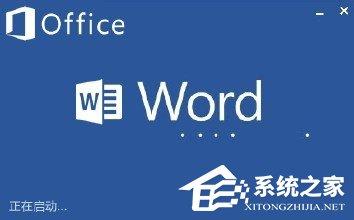 Word临时文件在哪及修复方法