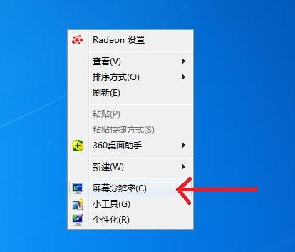 Win7清晰度怎么调?Win7分辨率怎么调最佳?
