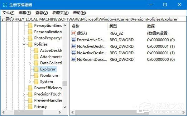 Windows10系统如何使用注册表隐藏磁盘盘符？