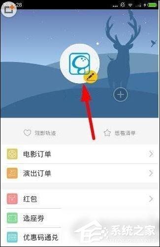 微票儿如何绑定微信?微票儿绑定微信的方法