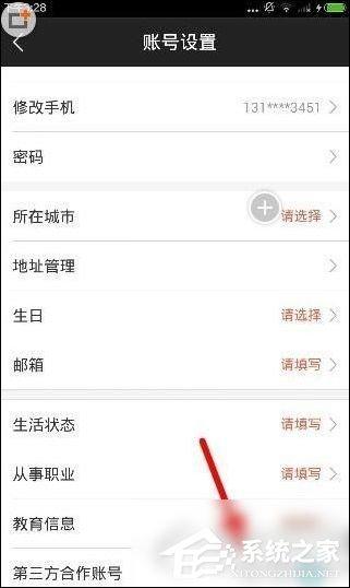 微票儿如何绑定微信?微票儿绑定微信的方法