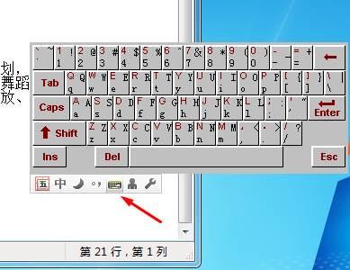 电脑如何关闭软键盘？