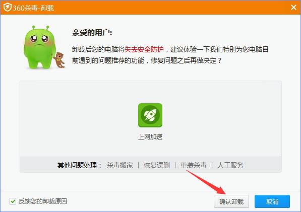 360rp.exe是什么进程？Win10系统下360rp.exe占用内存高怎么办？