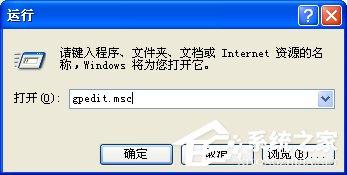 WinXP电脑常用运行指令的使用方法汇总