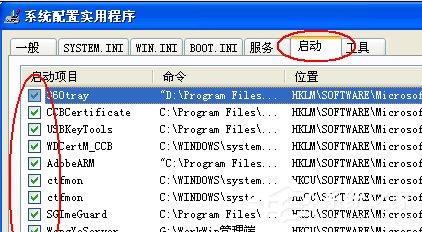 WinXP电脑常用运行指令的使用方法汇总