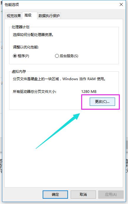 Win10如何增加虚拟内存呢？