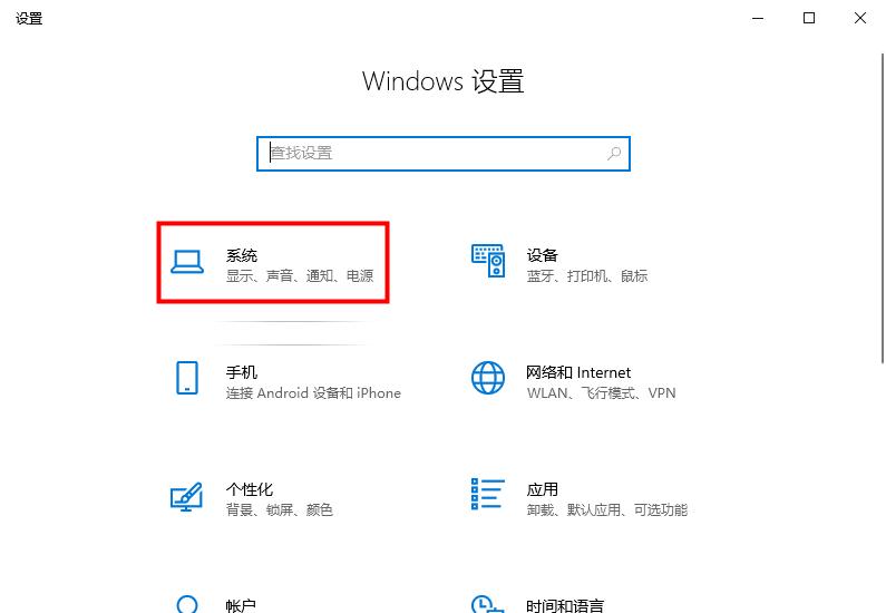Win10 20H2怎么还原之前TAB+ALT功能？