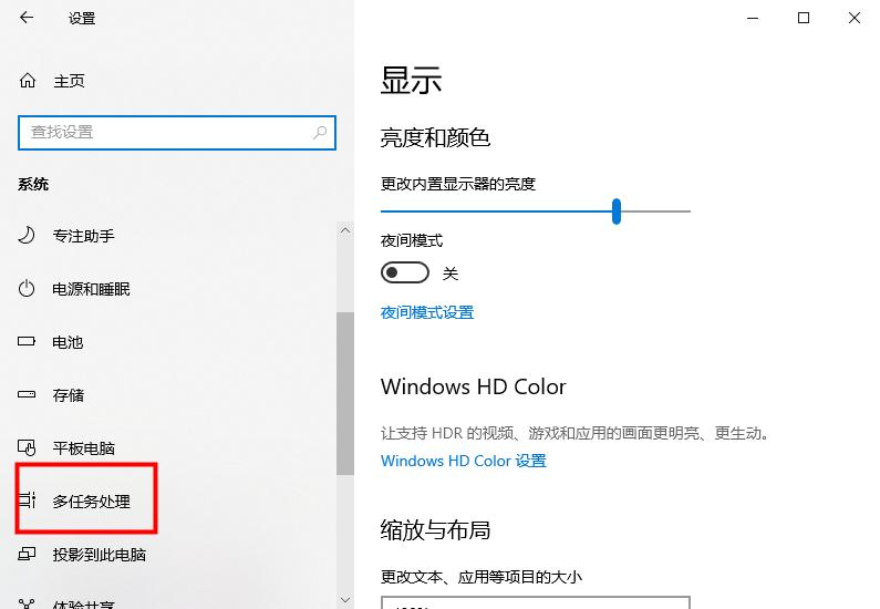 Win10 20H2怎么还原之前TAB+ALT功能？