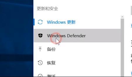 Win10专业版安全中心怎么卸载?