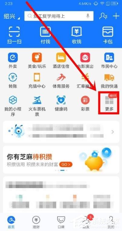 支付宝里的小程序怎么删除？支付宝删除收藏的小程序的方法
