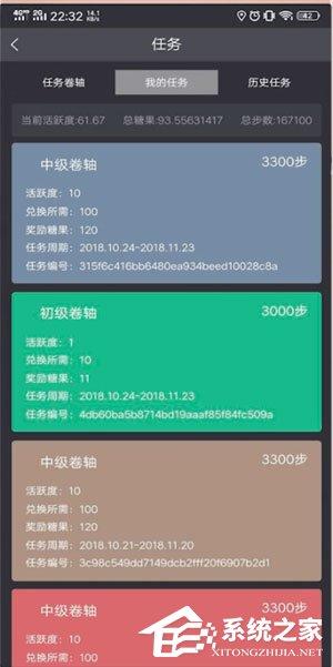 趣步糖果是如何获得的呢?趣步糖果快速获得方法