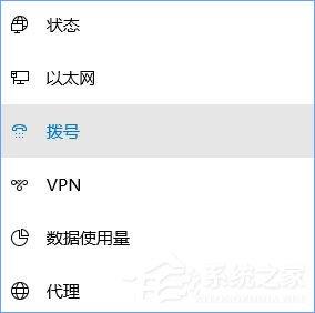 Win10宽带无法连接提示“调制解调器报告了一个错误”怎么解决?