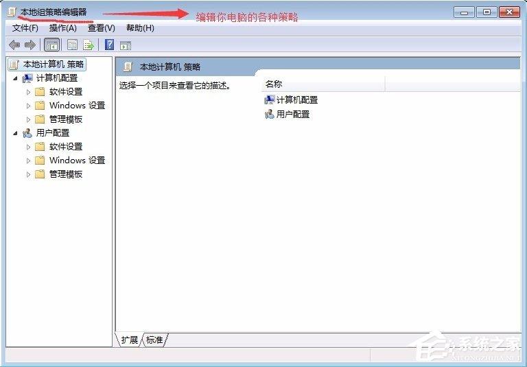 Windows7系统guest账户开启的方法