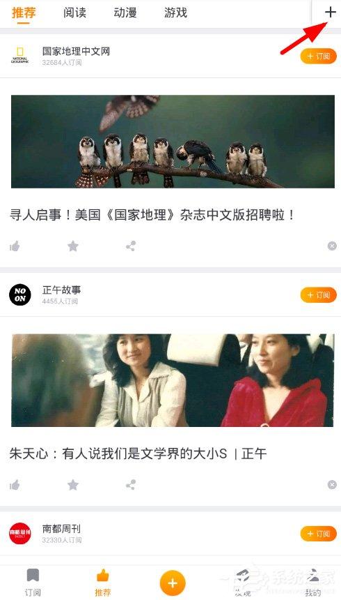一订阅读app怎么添加兴趣栏?一订阅读app兴趣栏添加方法