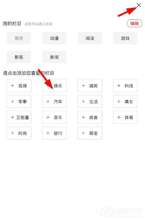 一订阅读app怎么添加兴趣栏?一订阅读app兴趣栏添加方法