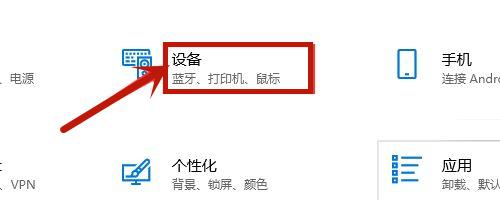 Win10笔记本触摸板没反应怎么办?