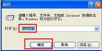 Winxp系统无法使用msconfig启动项怎么办？