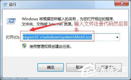 Win7系统CHM打不开怎么办?Win7系统CHM打不开的解决方法