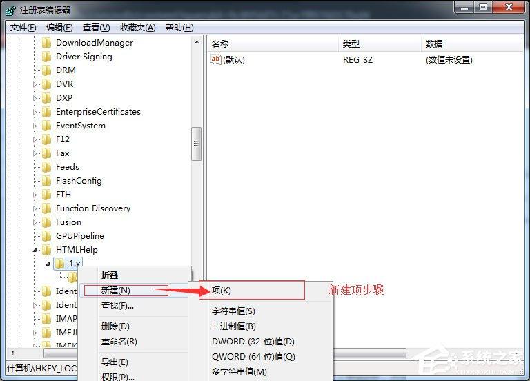 Win7系统CHM打不开怎么办?Win7系统CHM打不开的解决方法