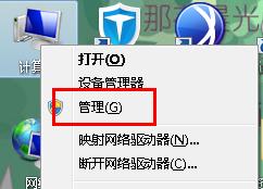 Win7系统如何提高硬盘性能