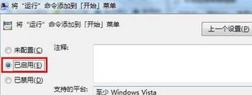 Win7系统如何提高硬盘性能