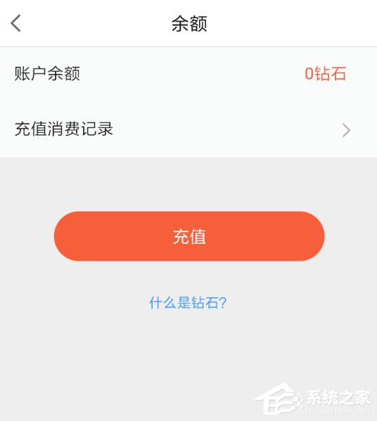 网易漫画如何获取钻石?网易漫画获取钻石的方法