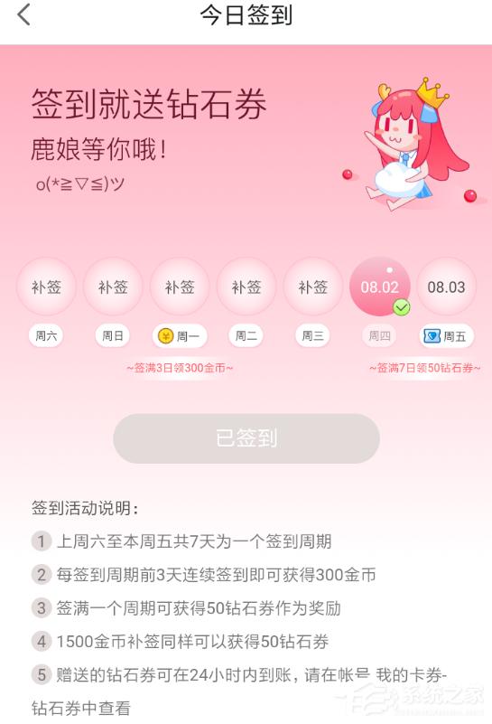 网易漫画如何获取钻石?网易漫画获取钻石的方法