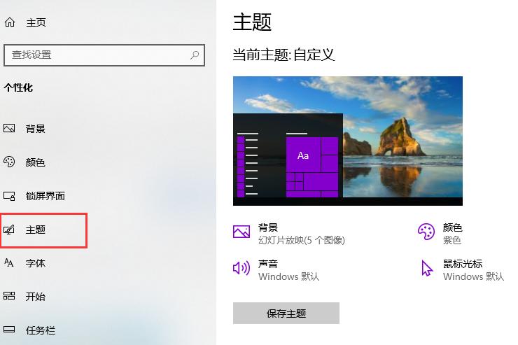 Win10电脑重装后桌面没有图标怎么办？