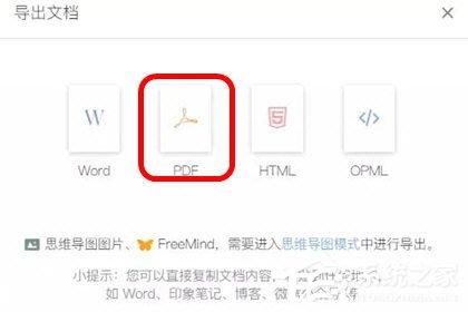 幕布怎么打印?幕布打印的方法