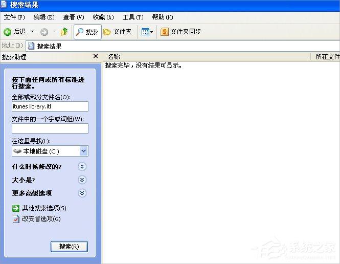 WinXP不能读取文件itunes library.itl的解决方法