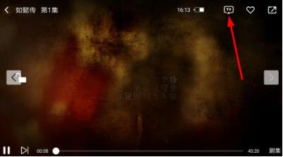 如何使用影迷大院中的投屏功能 影迷大院投屏方法