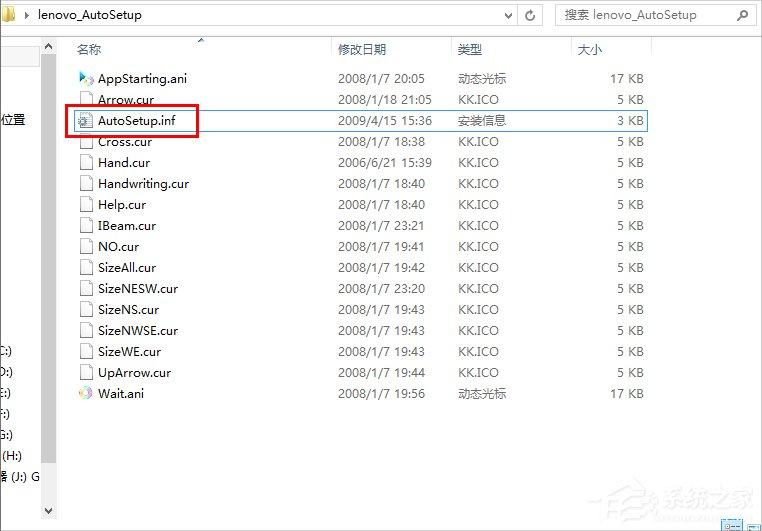 Win8.1电脑鼠标指针怎么换？