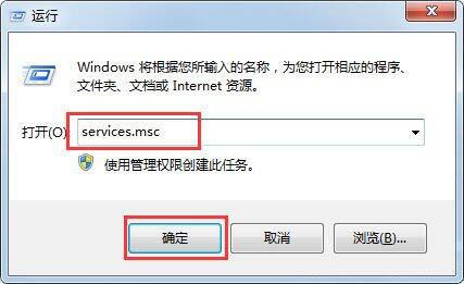 Win7电脑提示工作站服务没有启动怎么解决?