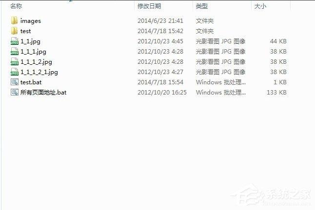 Win7系统批处理删除文件的方法
