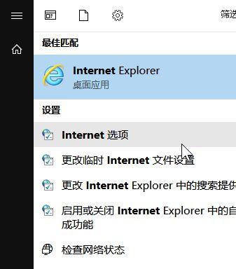 Win10创建TLS客户端出现严重错误怎么办?内部错误状态为10013怎么办?