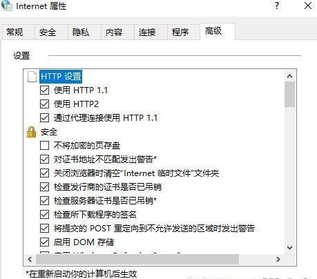 Win10创建TLS客户端出现严重错误怎么办?内部错误状态为10013怎么办?