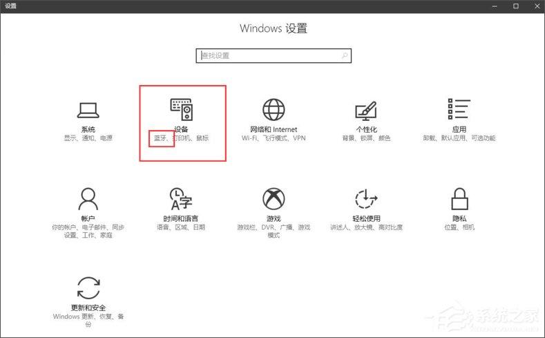 Windows10创意者如何启用动态蓝牙锁功能？