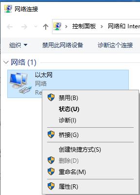 Win10以太网是本地连接吗