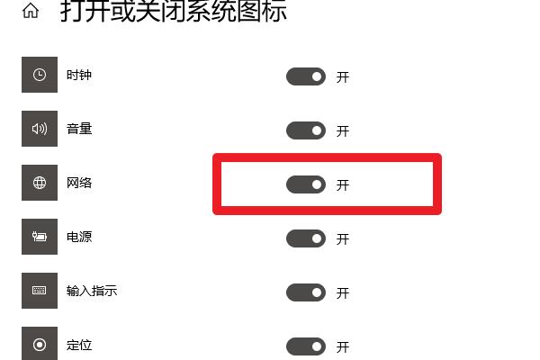 Win10网络图标消失无法联网怎么恢复