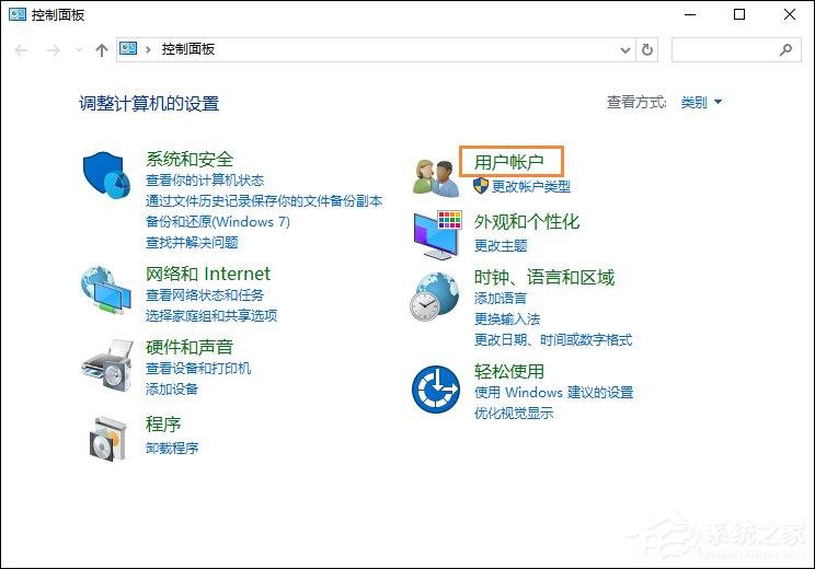 Win10系统如何更改账户名称?Win10更改用户名的方法