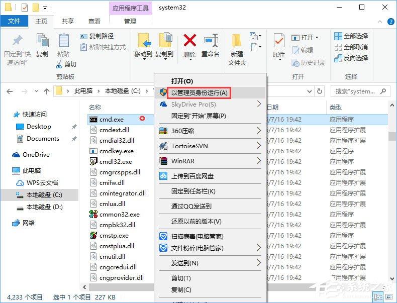 Win10专业版激活不了报错&ldquo;0x80070005&rdquo; 怎么办？