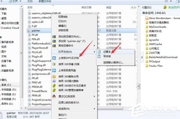 AEcc2017中文版修改成英文版方法教程
