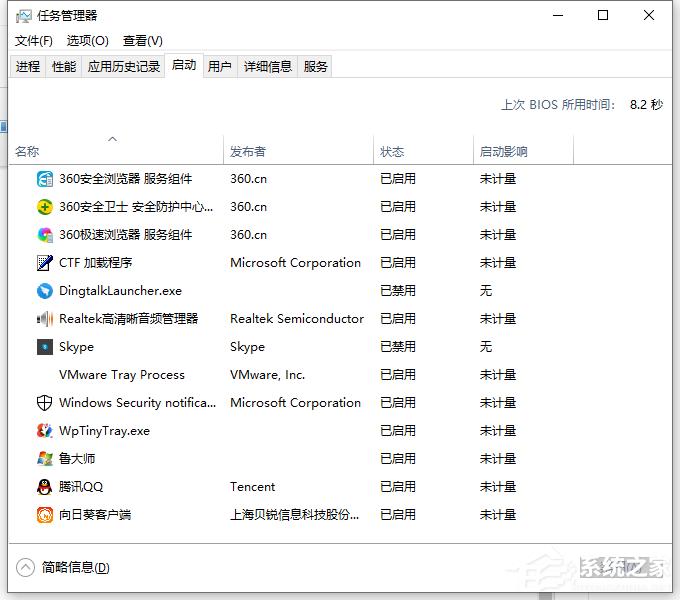 Win10电脑怎么禁止开机自启动项目？