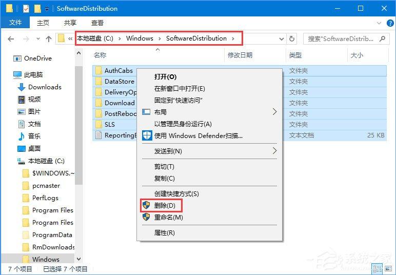 Win10安装更新失败报错“0x80240008”如何解决？