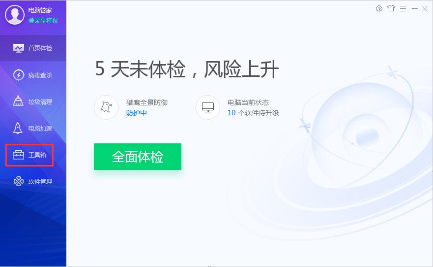 腾讯电脑管家如何检测电脑CPU温度？腾讯电脑管家检测电脑CPU温度方法分享