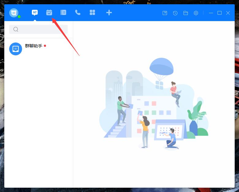 百度Hi怎么新建日程?百度Hi电脑版日程新建方法简述 百度Hi怎么新建日程?百度Hi电脑版日程新建方法简述