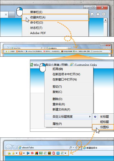 如何查看IE9.0的历史记录和收藏夹?